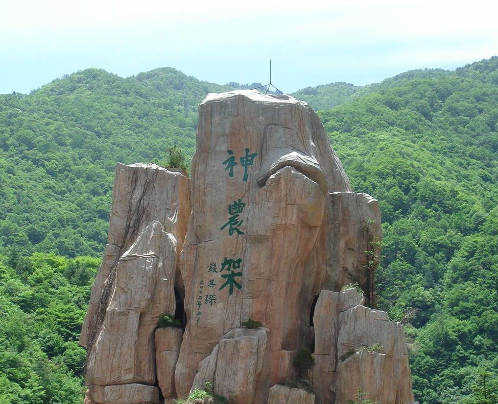 【探秘神農(nóng)架】、龍泉古鎮(zhèn)、汽車三日純玩游
