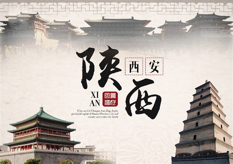 西安、延安雙飛六日日