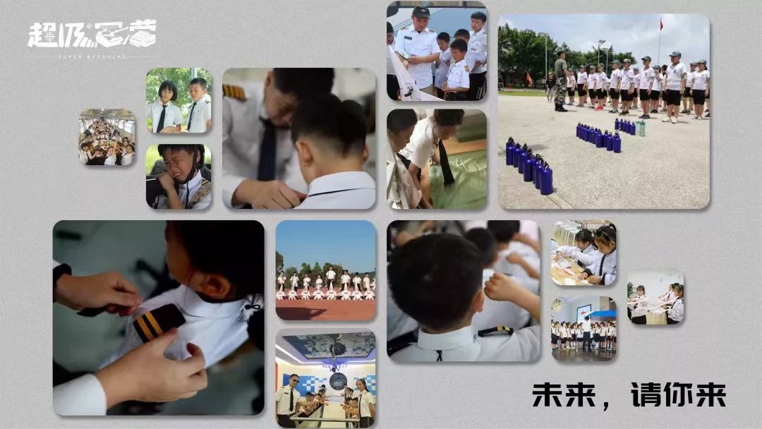 軍營(yíng)——空軍乘風(fēng)營(yíng) 軍營(yíng)——空軍乘風(fēng)營(yíng)